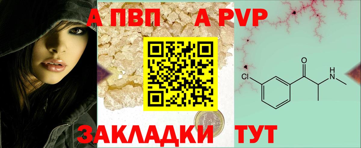 Alfa_PVP СК Балабаново