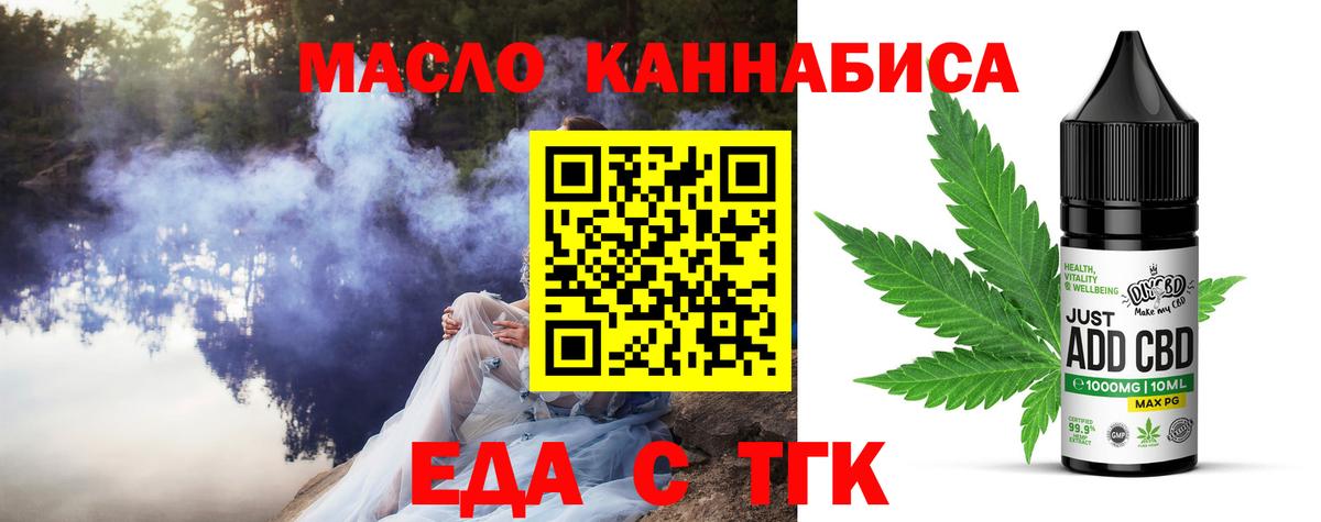 Балабаново  Cannafood марихуана  Вход с VPN 