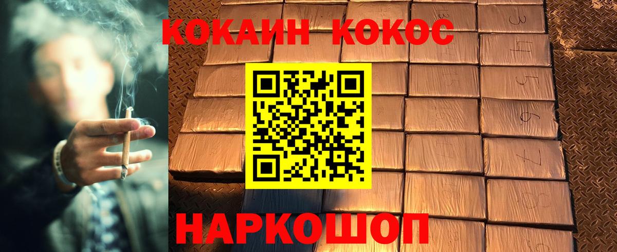 Балабаново  Кокаин 99%  Вход с VPN 