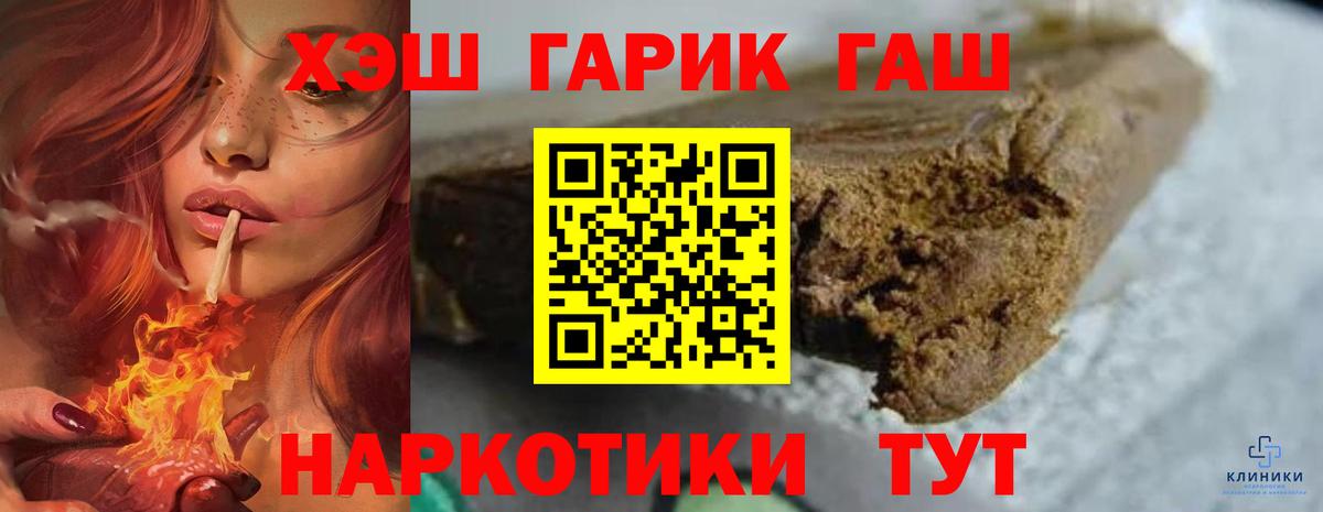 ГАШИШ hashish Балабаново