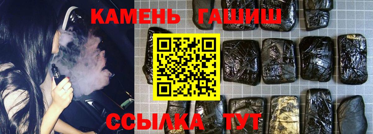 ГАШ убойный  Вход с VPN  Балабаново  ГАШИШ убойный 
