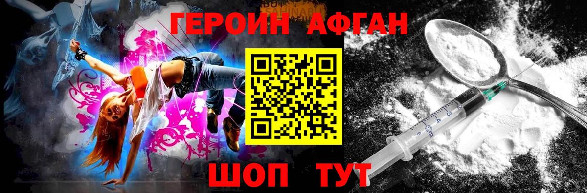 Героин герыч Балабаново