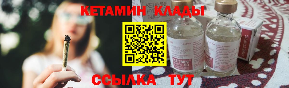 КЕТАМИН VHQ  Вход с VPN  КЕТАМИН ketamine  Балабаново 