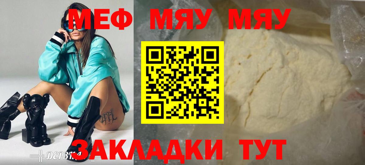МЕФ мука Балабаново