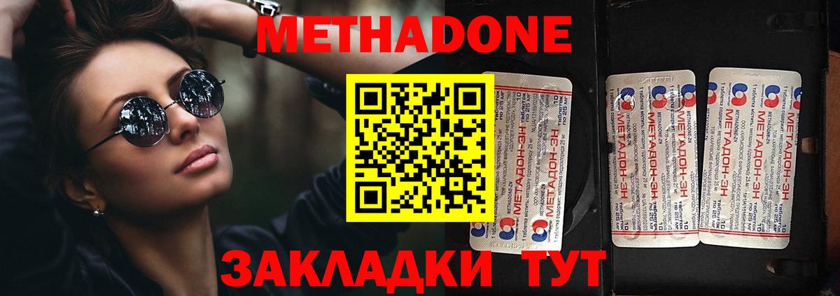 Балабаново  KRAKEN маркетплейс  Вход с VPN  Метадон methadone 