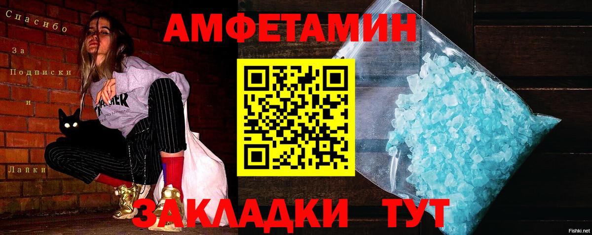 Метамфетамин мет Балабаново