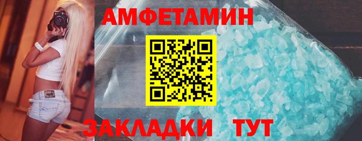 МЕТАМФЕТАМИН Декстрометамфетамин 99.9%  МЕТАМФЕТАМИН Декстрометамфетамин 99.9%  Балабаново  Вход с VPN 
