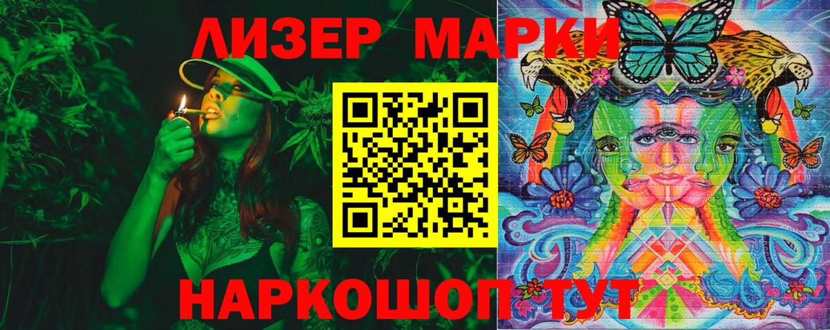 Марки N-bome 1,5мг  Марки N-bome 1,5мг  Вход с VPN  Балабаново 