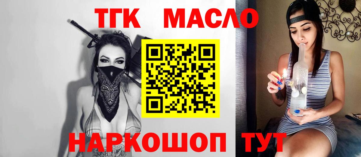 Дистиллят ТГК гашишное масло Балабаново