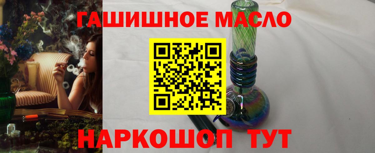 Дистиллят ТГК гашишное масло  OMG ссылка  продажа наркотиков  Балабаново  Вход с VPN 