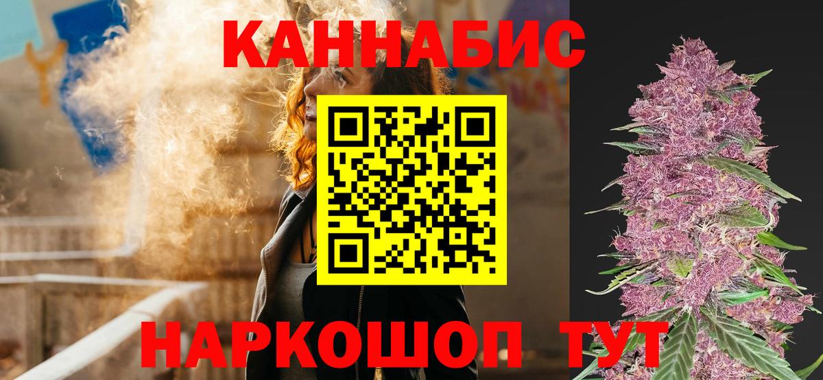 Бошки марихуана AK-47 Балабаново